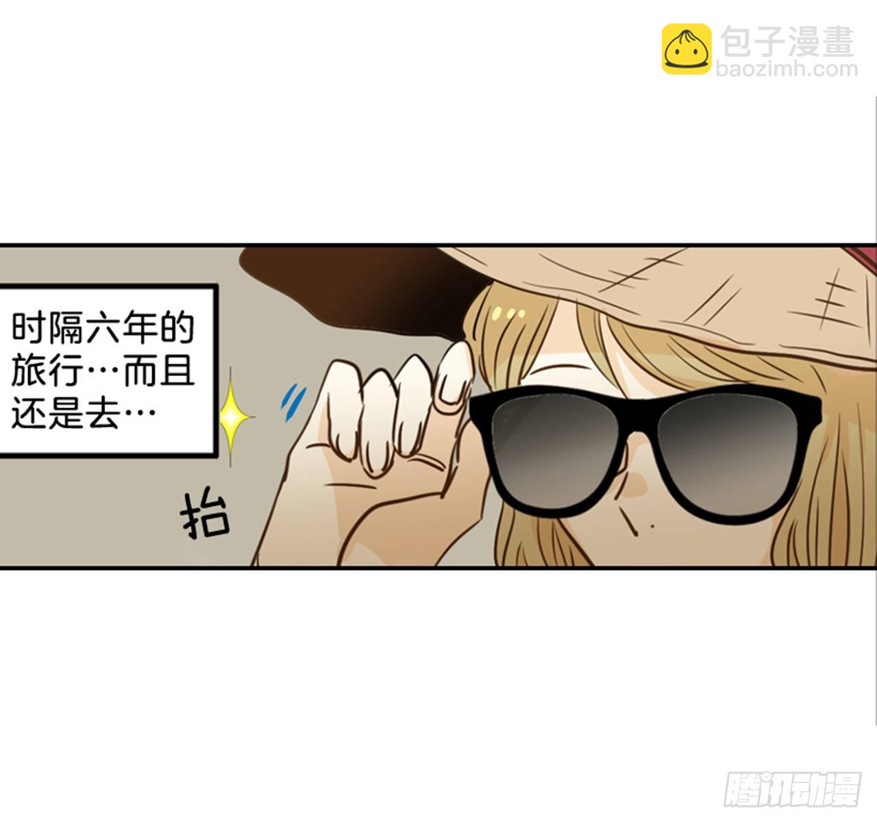 《翟男的女人》81.求婚大战 （1） 第3页