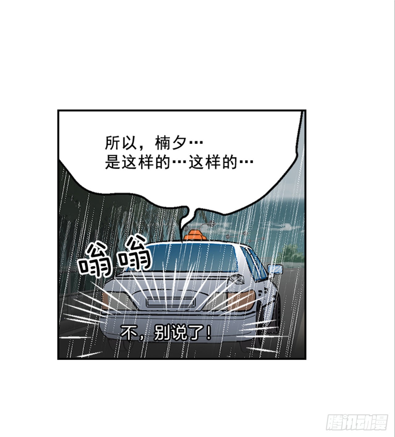 《翟男的女人》81.求婚大战 （1） 第41页