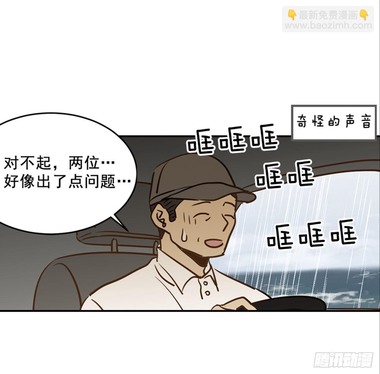 《翟男的女人》81.求婚大战 （1） 第46页