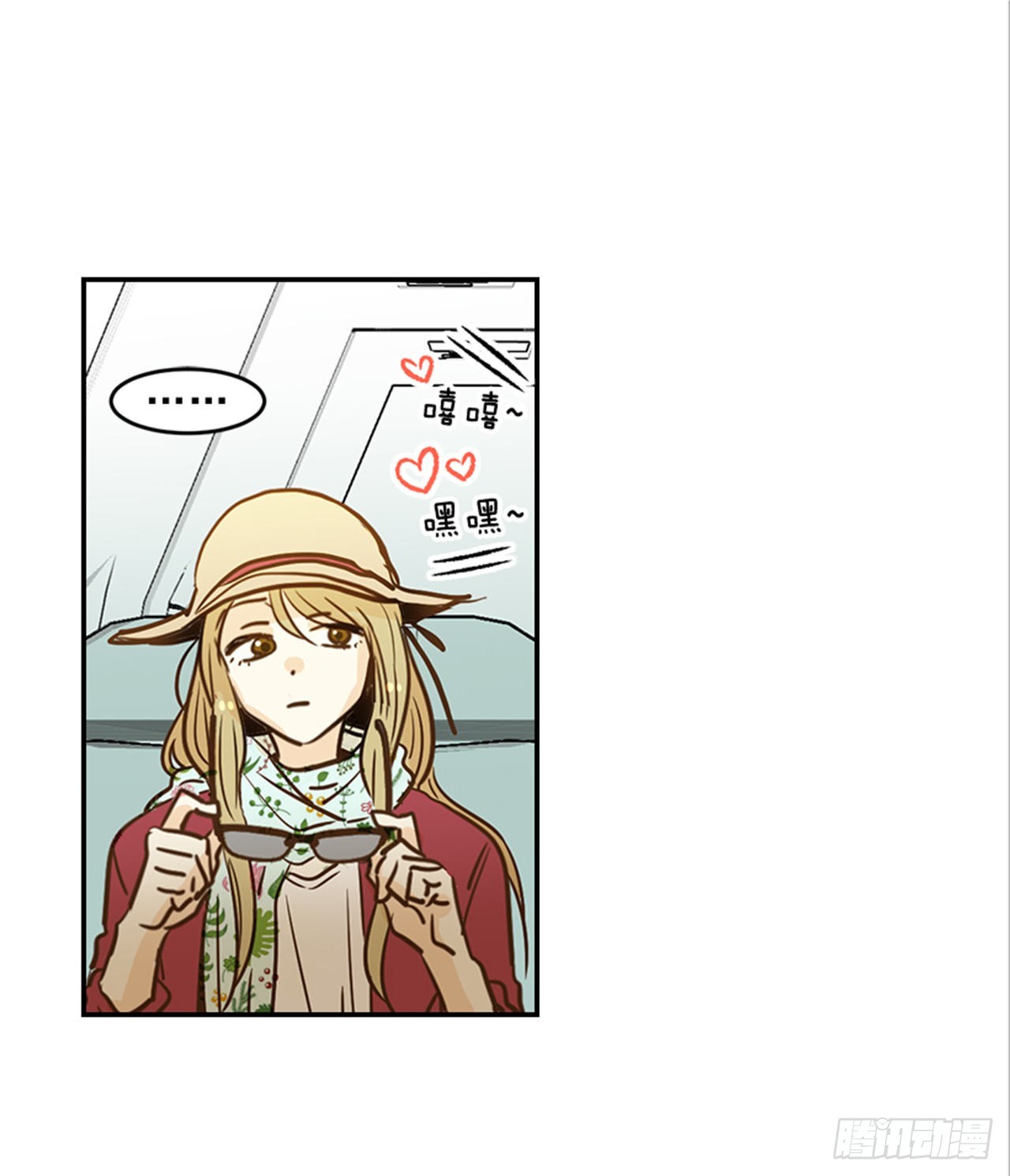 《翟男的女人》81.求婚大战 （1） 第7页
