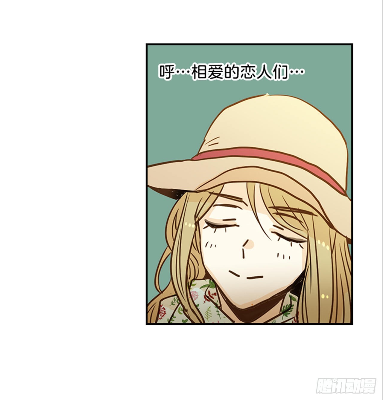 《翟男的女人》81.求婚大战 （1） 第8页