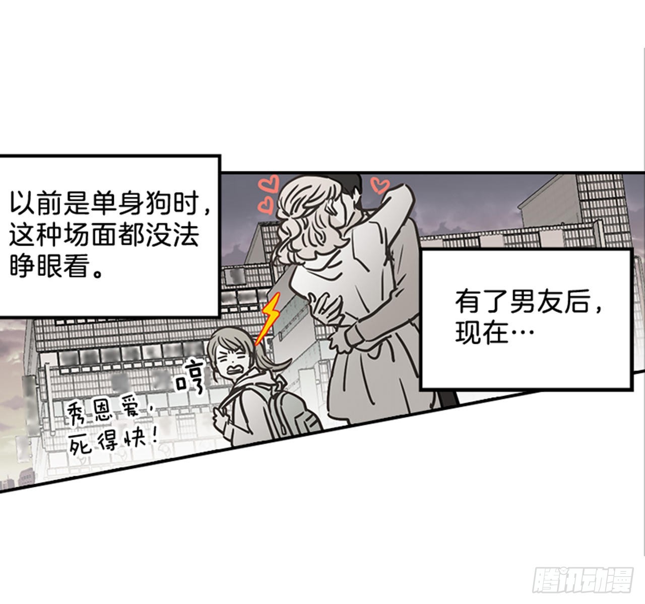 《翟男的女人》81.求婚大战 （1） 第9页