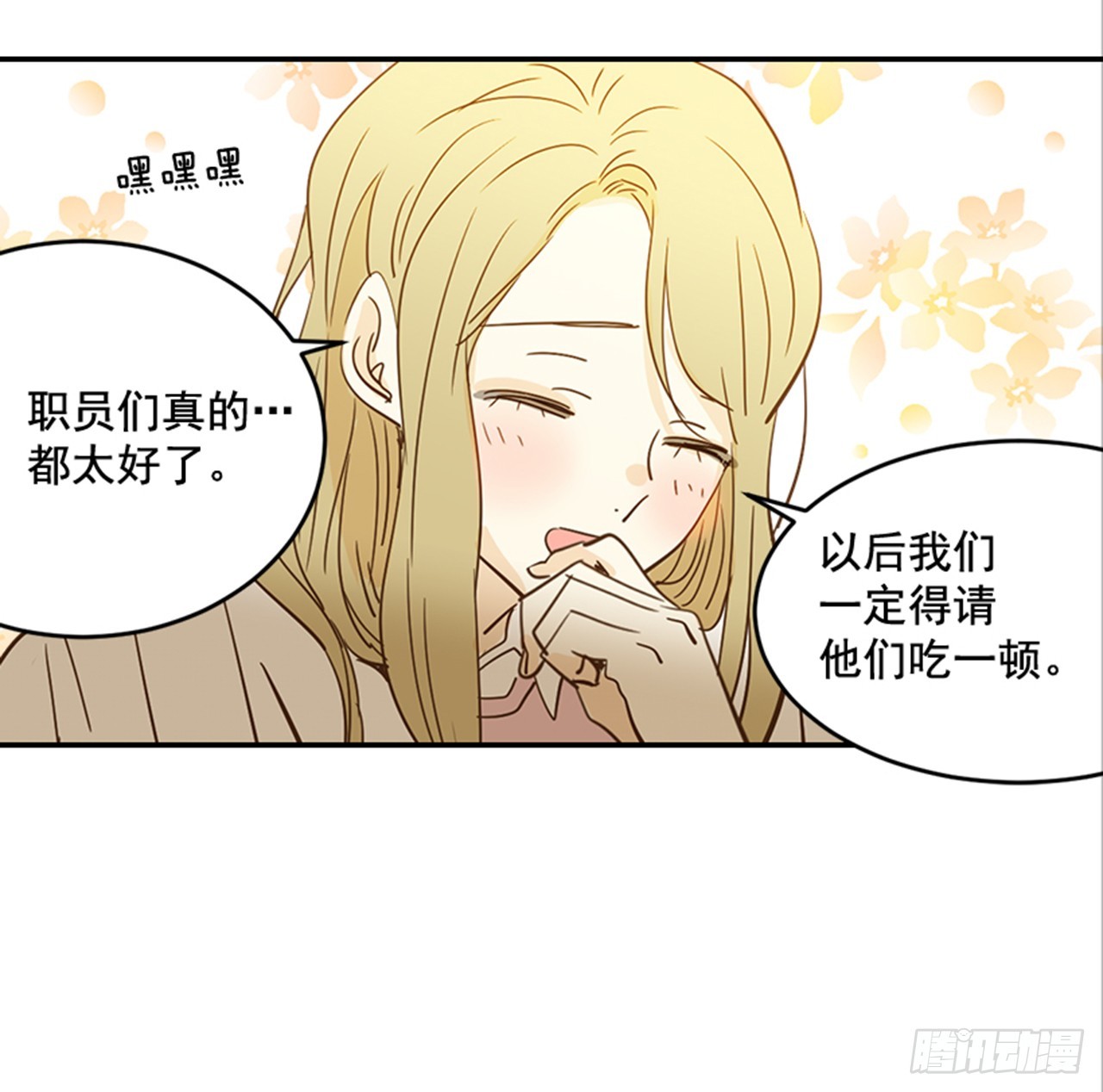 《翟男的女人》83.楠夕专属游戏 第12页