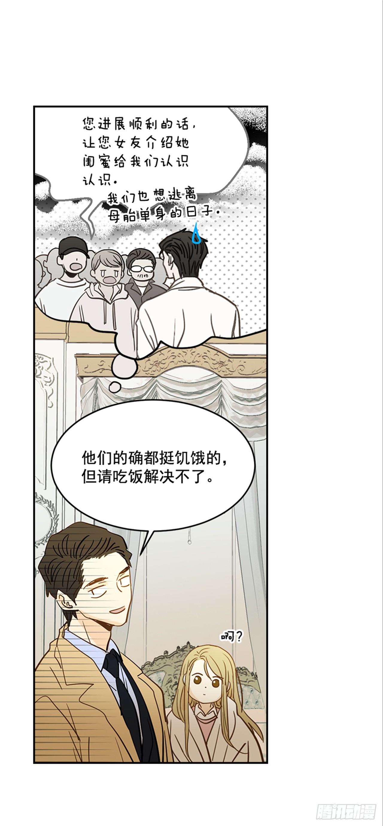 《翟男的女人》83.楠夕专属游戏 第13页