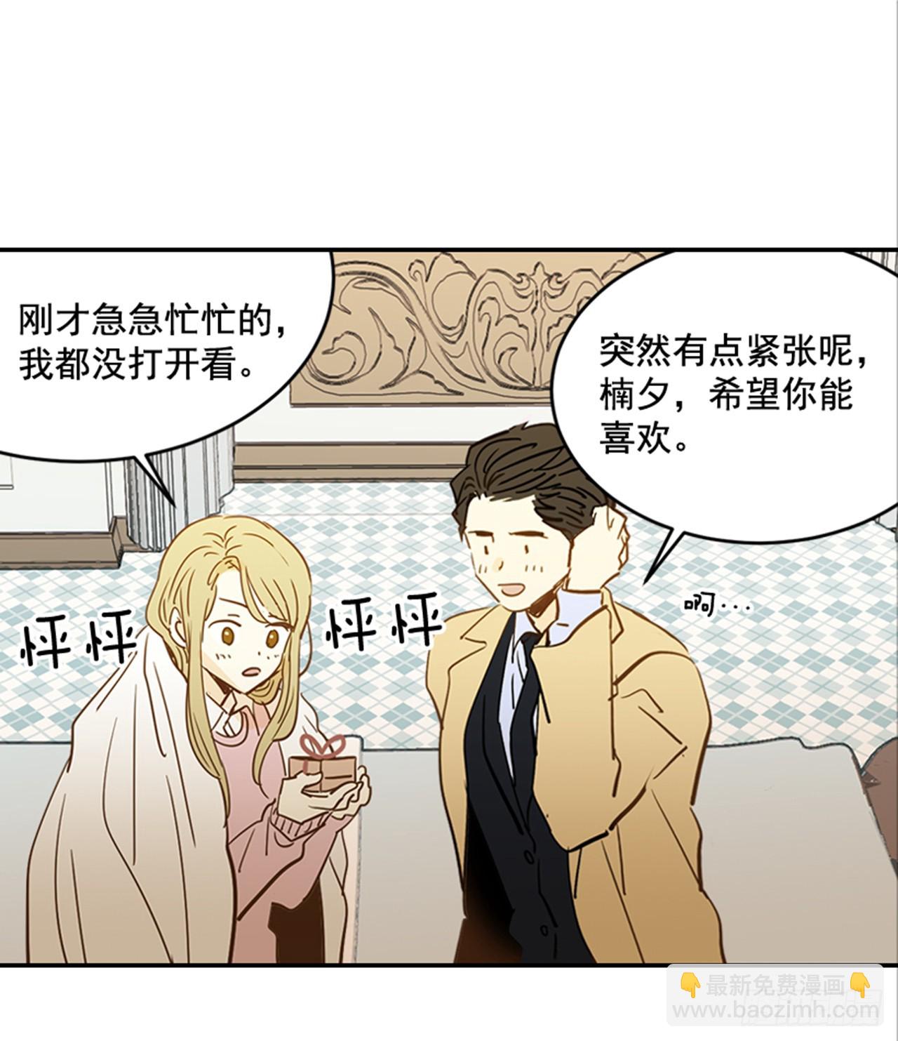 《翟男的女人》83.楠夕专属游戏 第16页