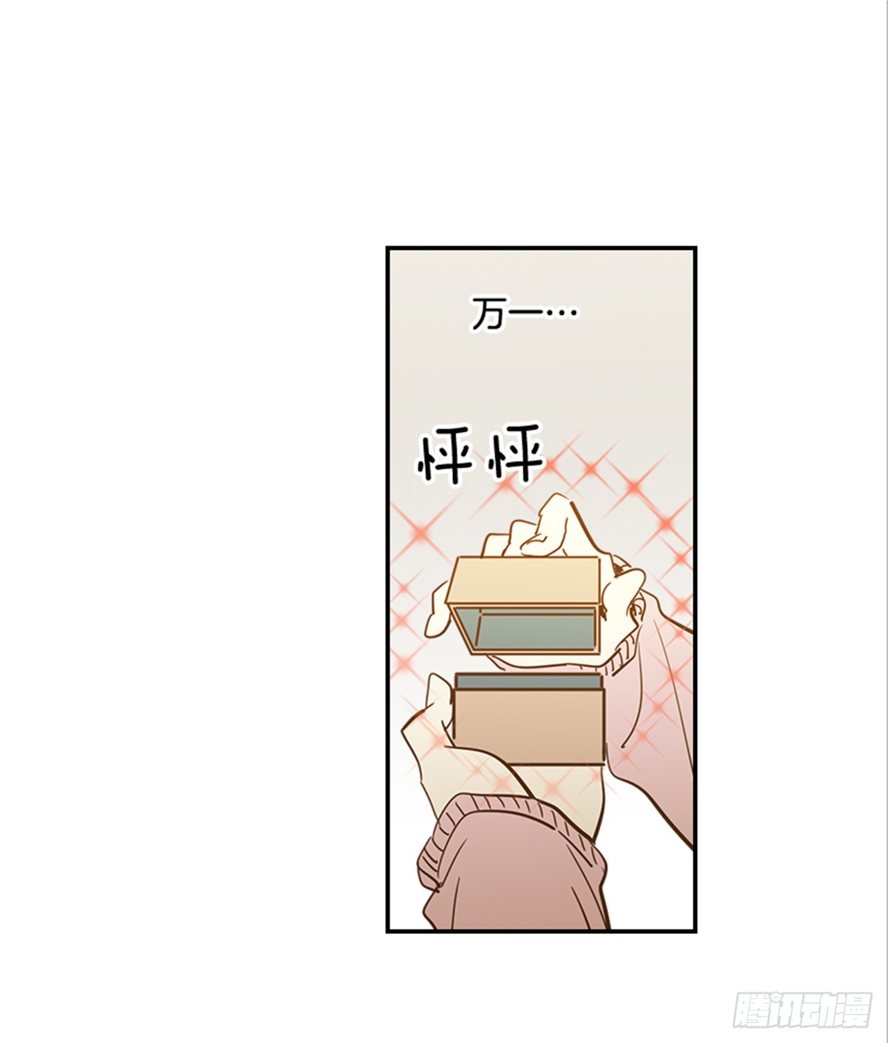 《翟男的女人》83.楠夕专属游戏 第18页