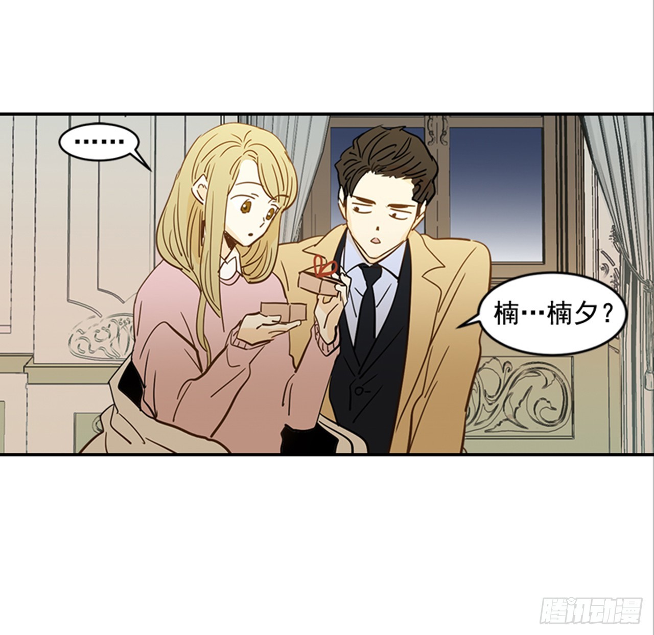 《翟男的女人》83.楠夕专属游戏 第20页