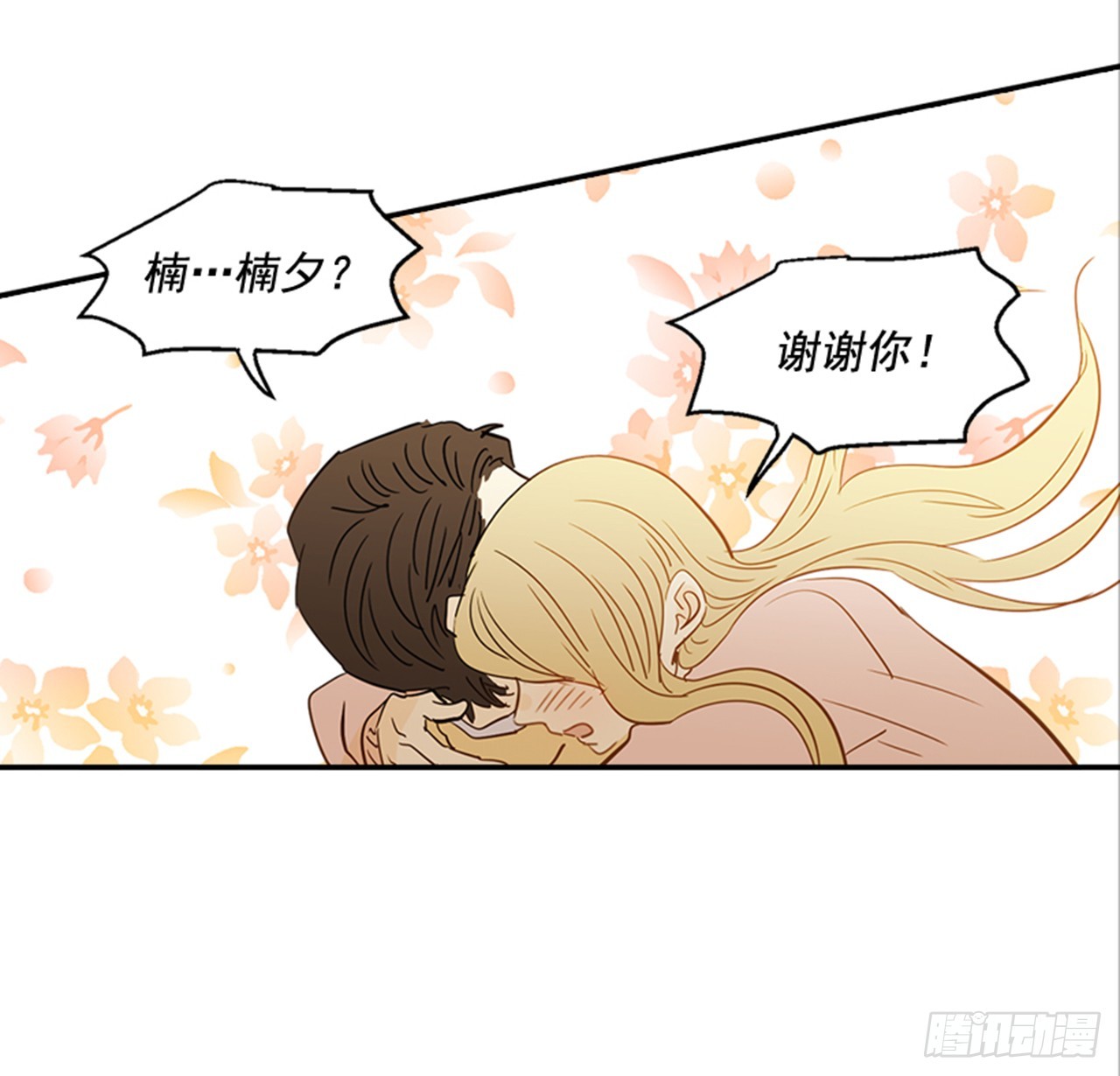 《翟男的女人》83.楠夕专属游戏 第23页