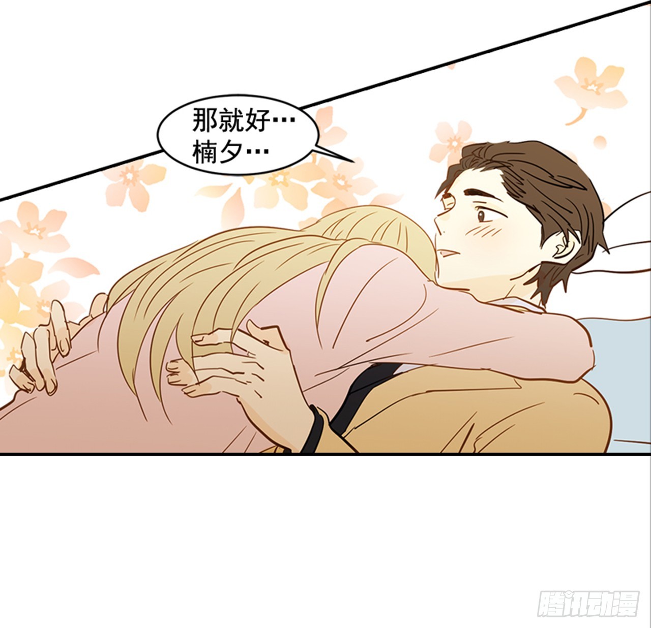 《翟男的女人》83.楠夕专属游戏 第26页