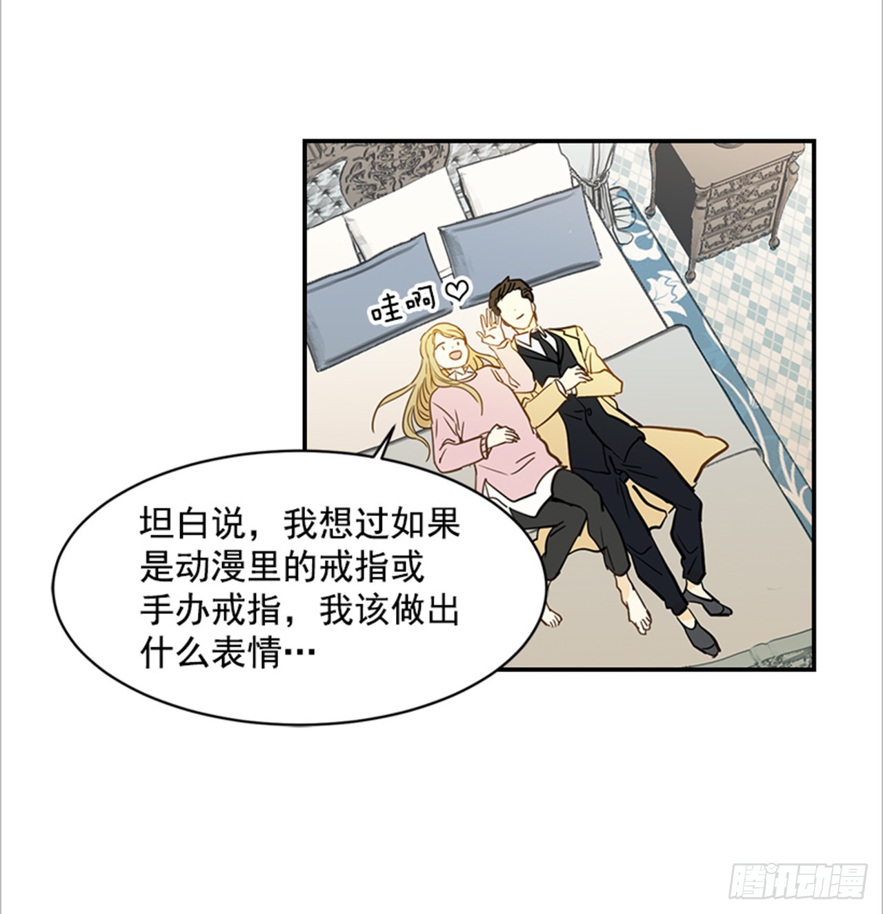 《翟男的女人》83.楠夕专属游戏 第28页