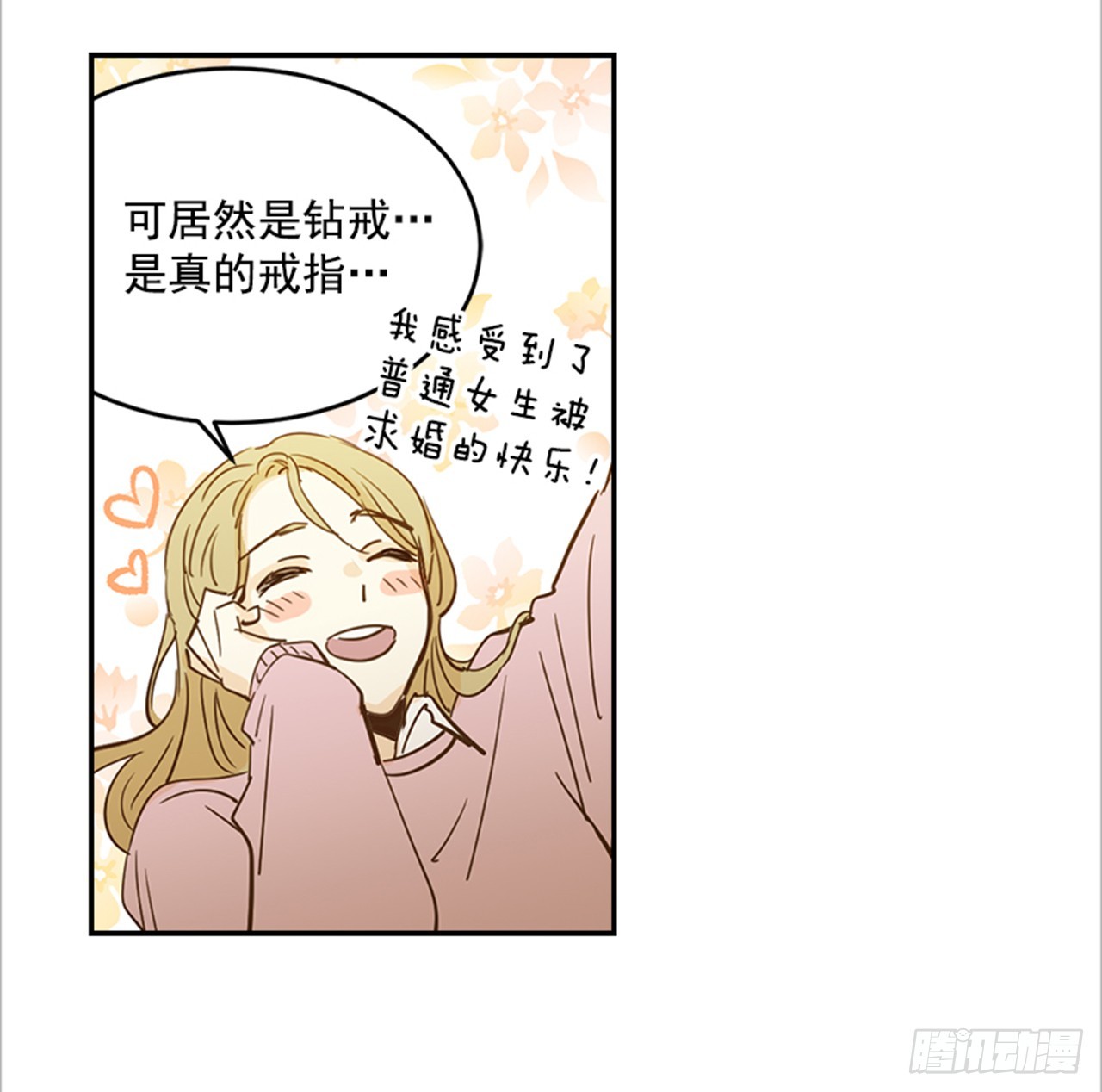 《翟男的女人》83.楠夕专属游戏 第29页