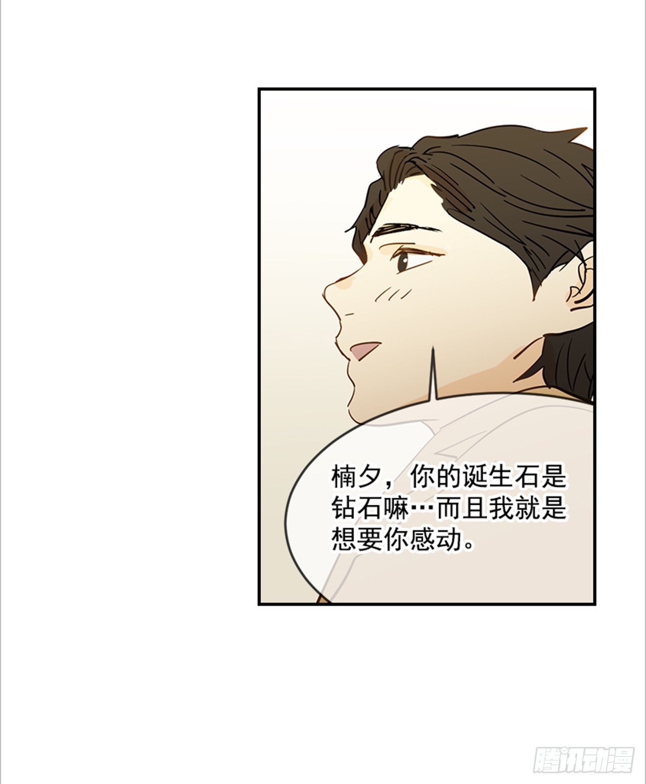 《翟男的女人》83.楠夕专属游戏 第30页