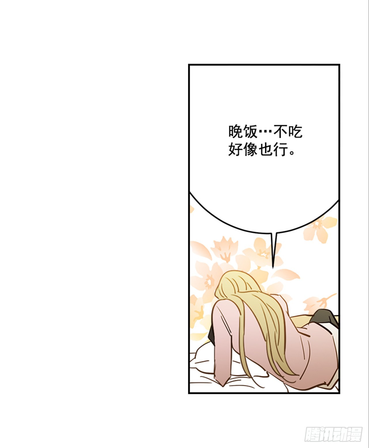 《翟男的女人》83.楠夕专属游戏 第32页