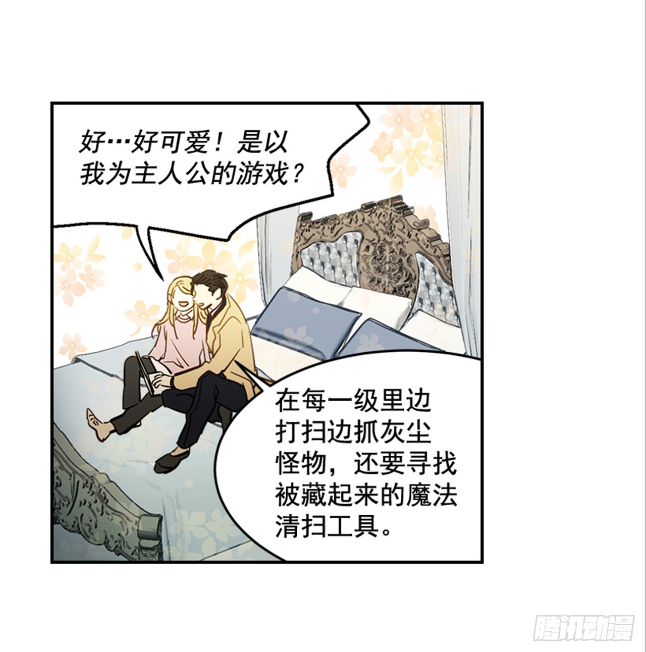 《翟男的女人》83.楠夕专属游戏 第36页