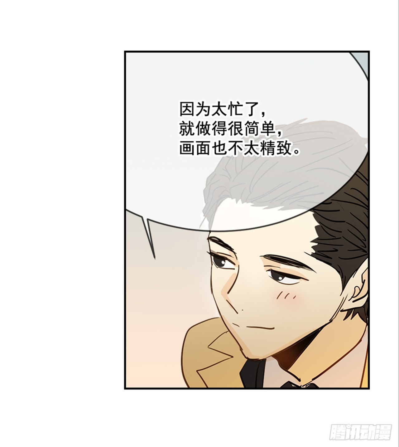 《翟男的女人》83.楠夕专属游戏 第37页