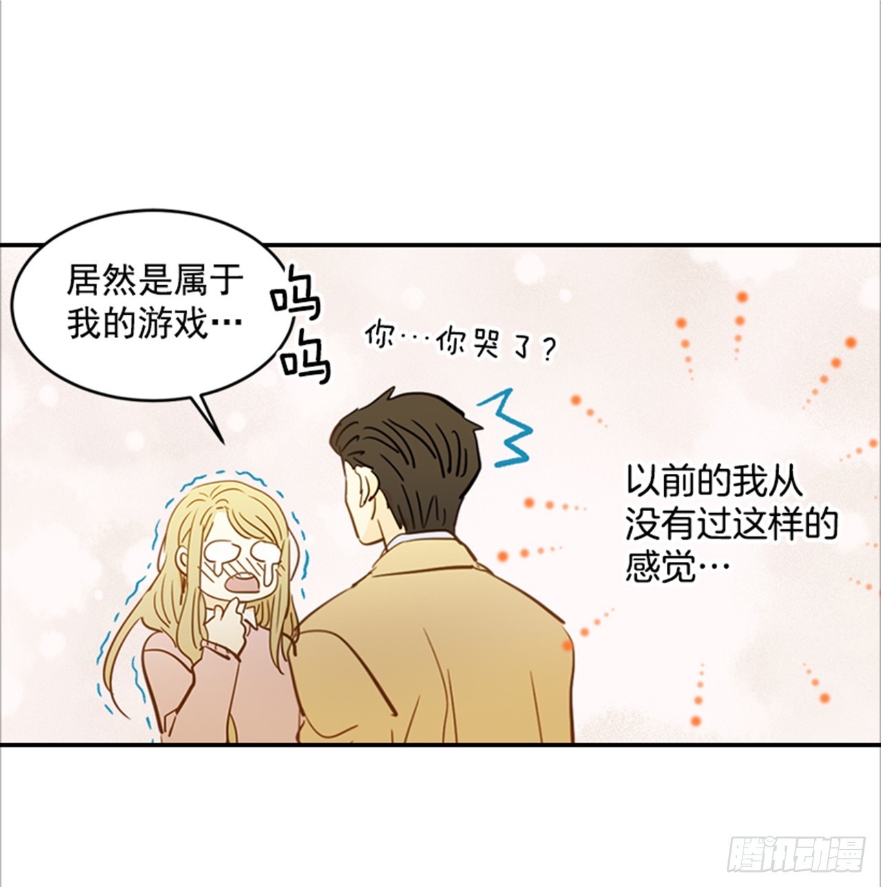 《翟男的女人》83.楠夕专属游戏 第39页