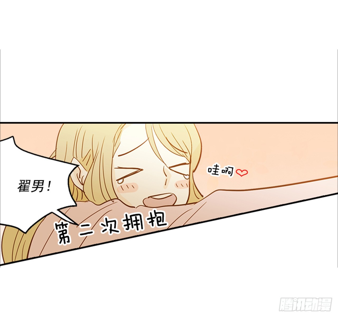 《翟男的女人》83.楠夕专属游戏 第40页