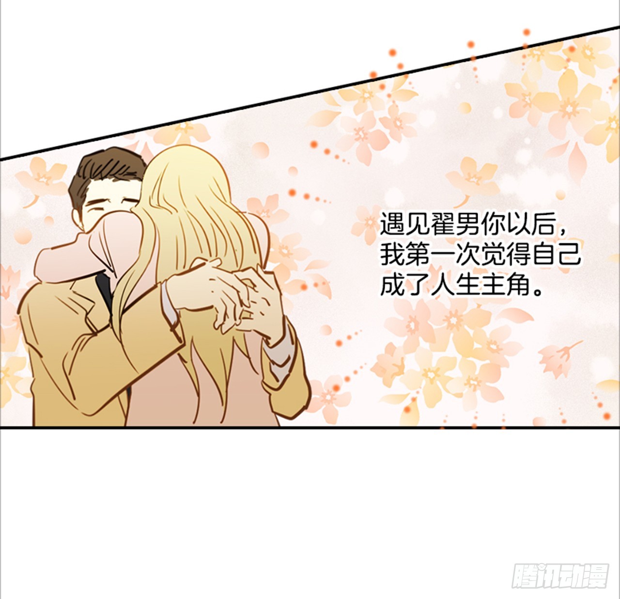 《翟男的女人》83.楠夕专属游戏 第41页