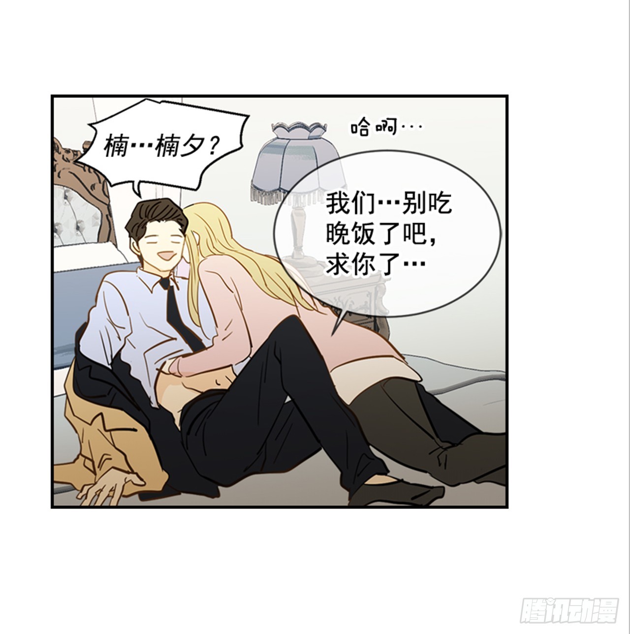 《翟男的女人》83.楠夕专属游戏 第43页
