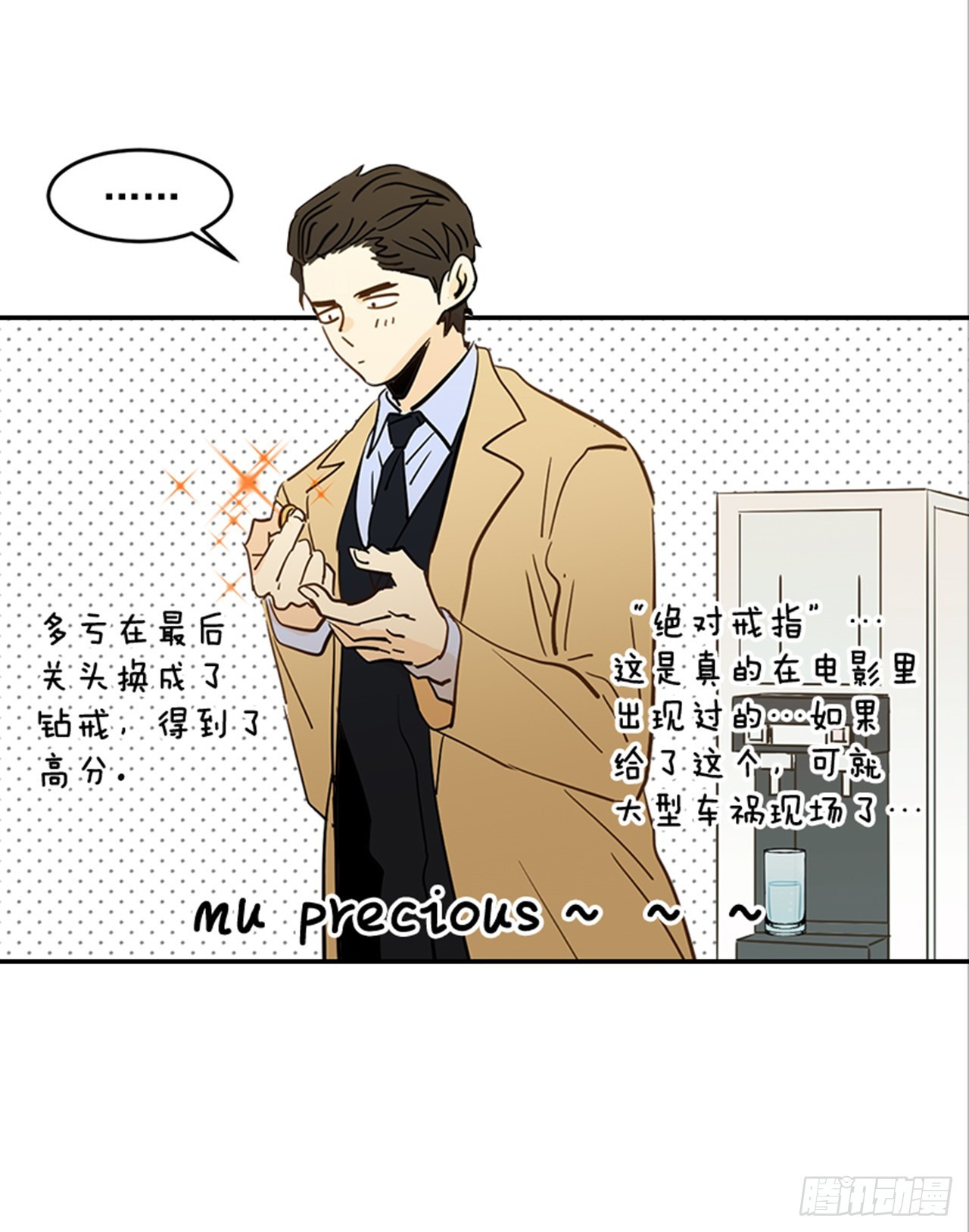 《翟男的女人》83.楠夕专属游戏 第49页