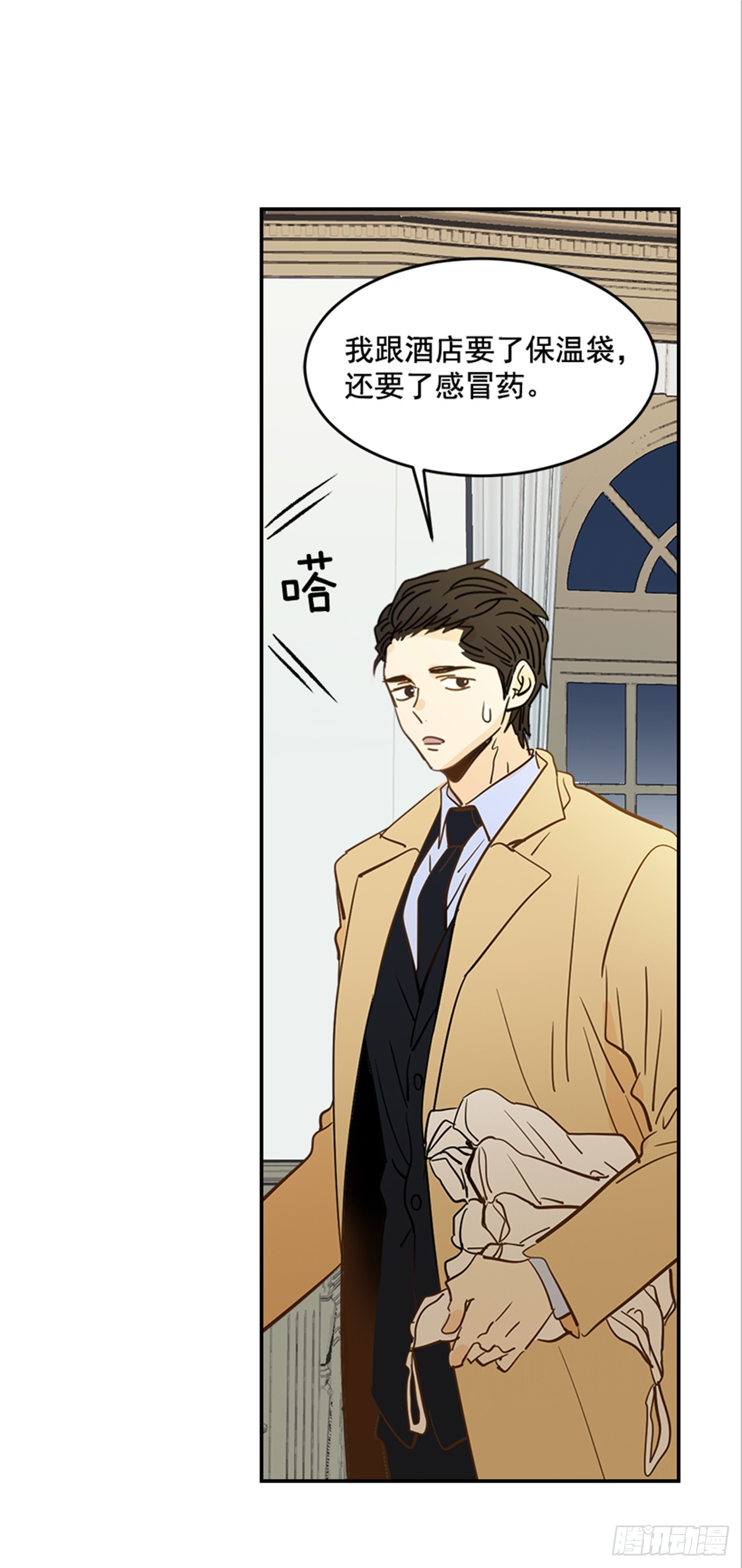 《翟男的女人》83.楠夕专属游戏 第5页