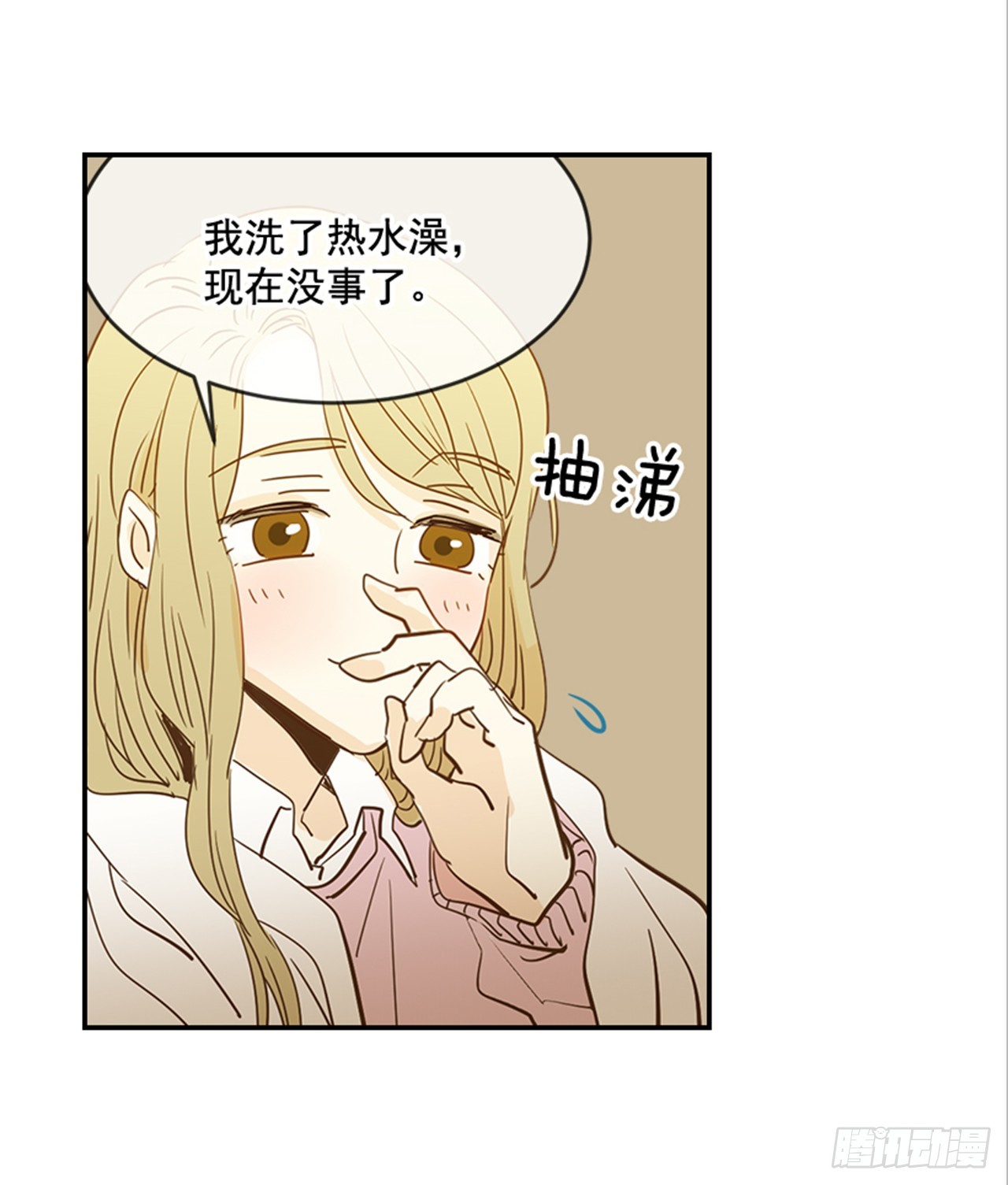《翟男的女人》83.楠夕专属游戏 第6页