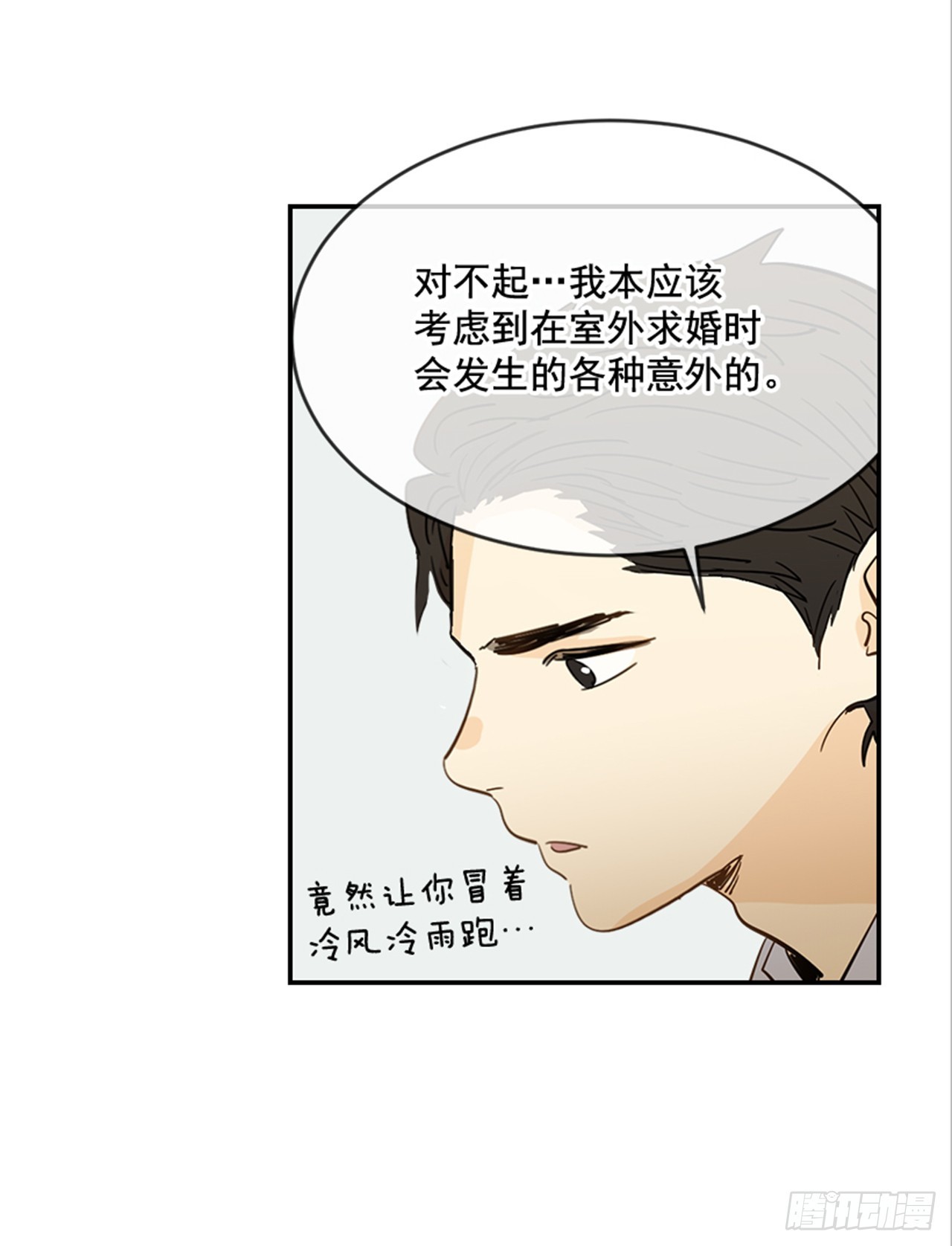 《翟男的女人》83.楠夕专属游戏 第7页