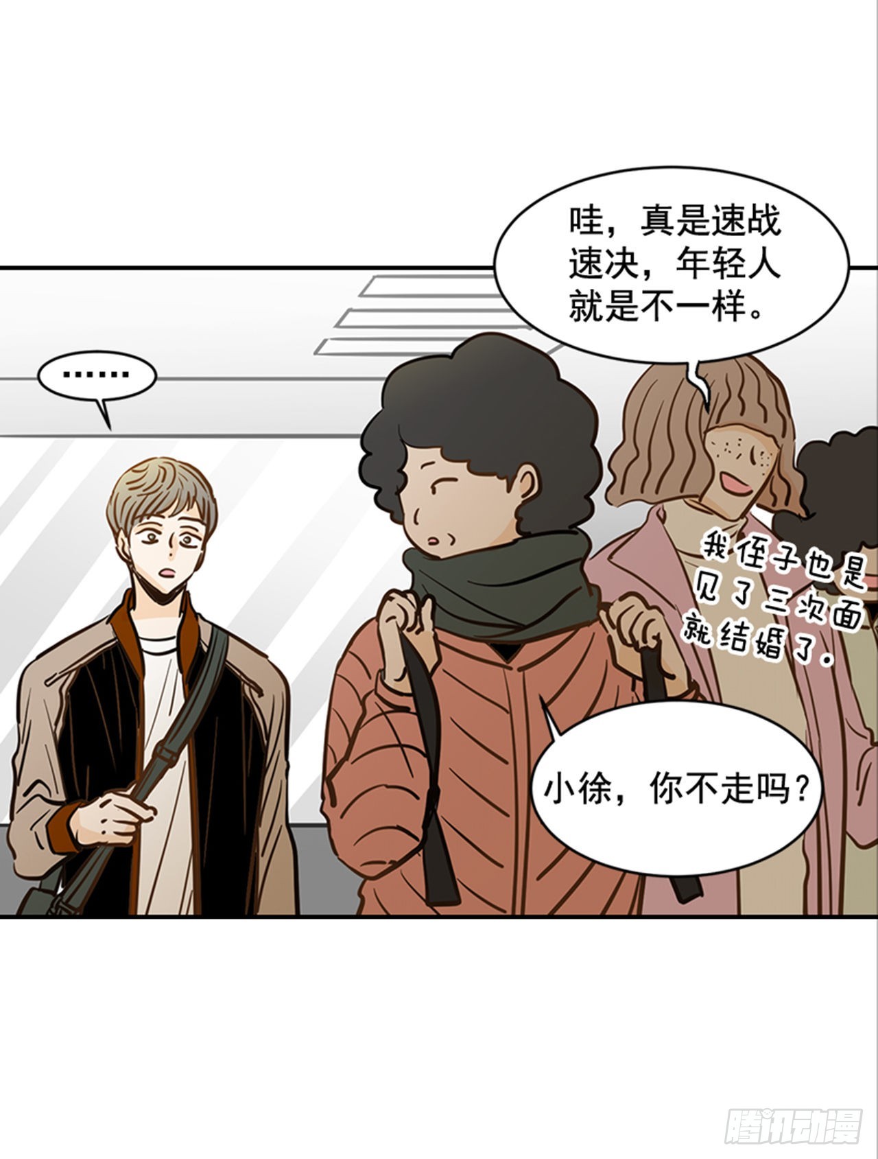 《翟男的女人》86.我们要结婚啦！ 第10页