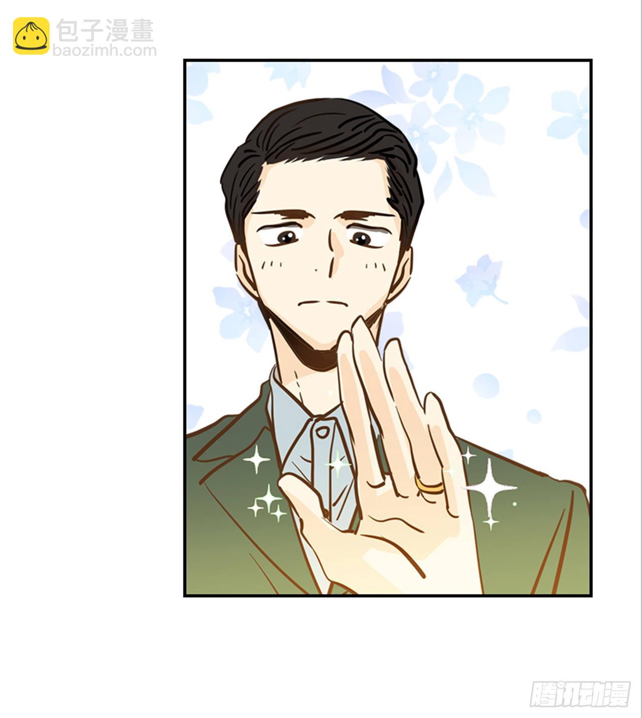 《翟男的女人》86.我们要结婚啦！ 第12页