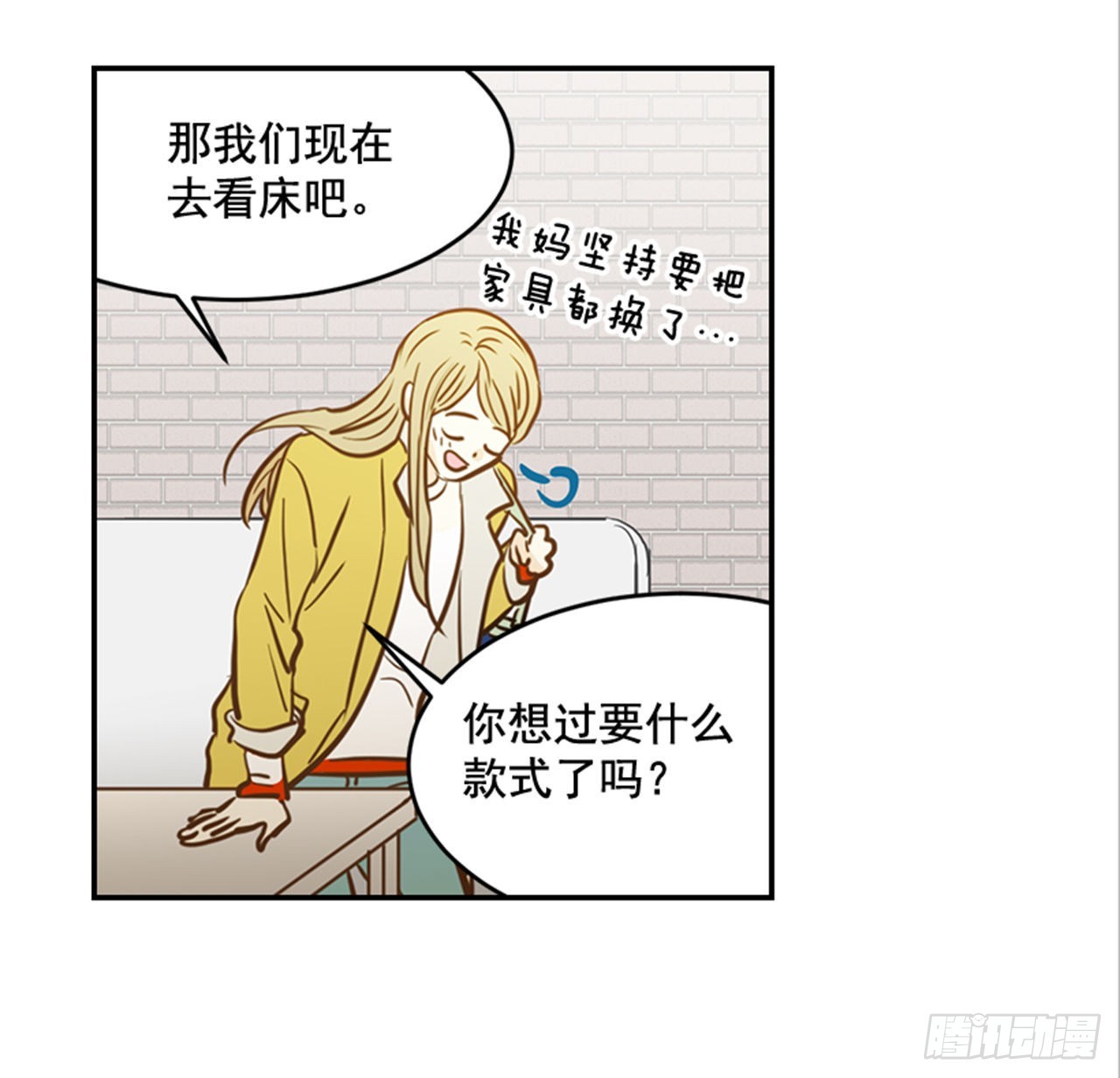 《翟男的女人》86.我们要结婚啦！ 第15页