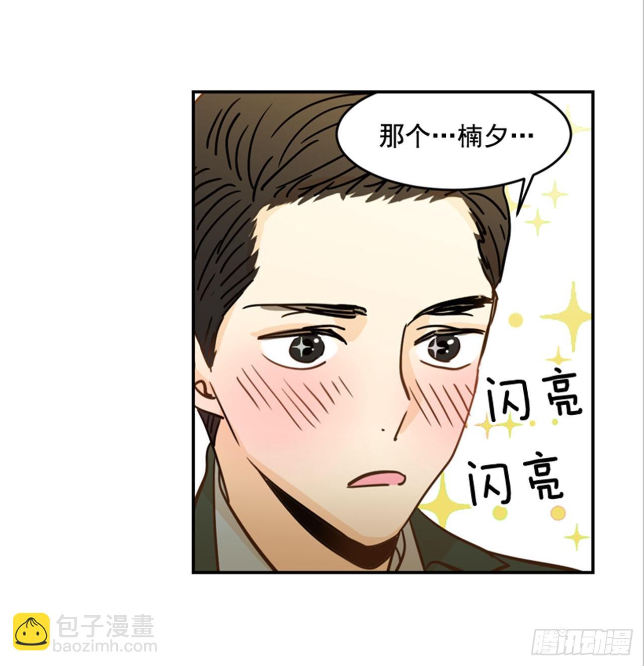 《翟男的女人》86.我们要结婚啦！ 第18页