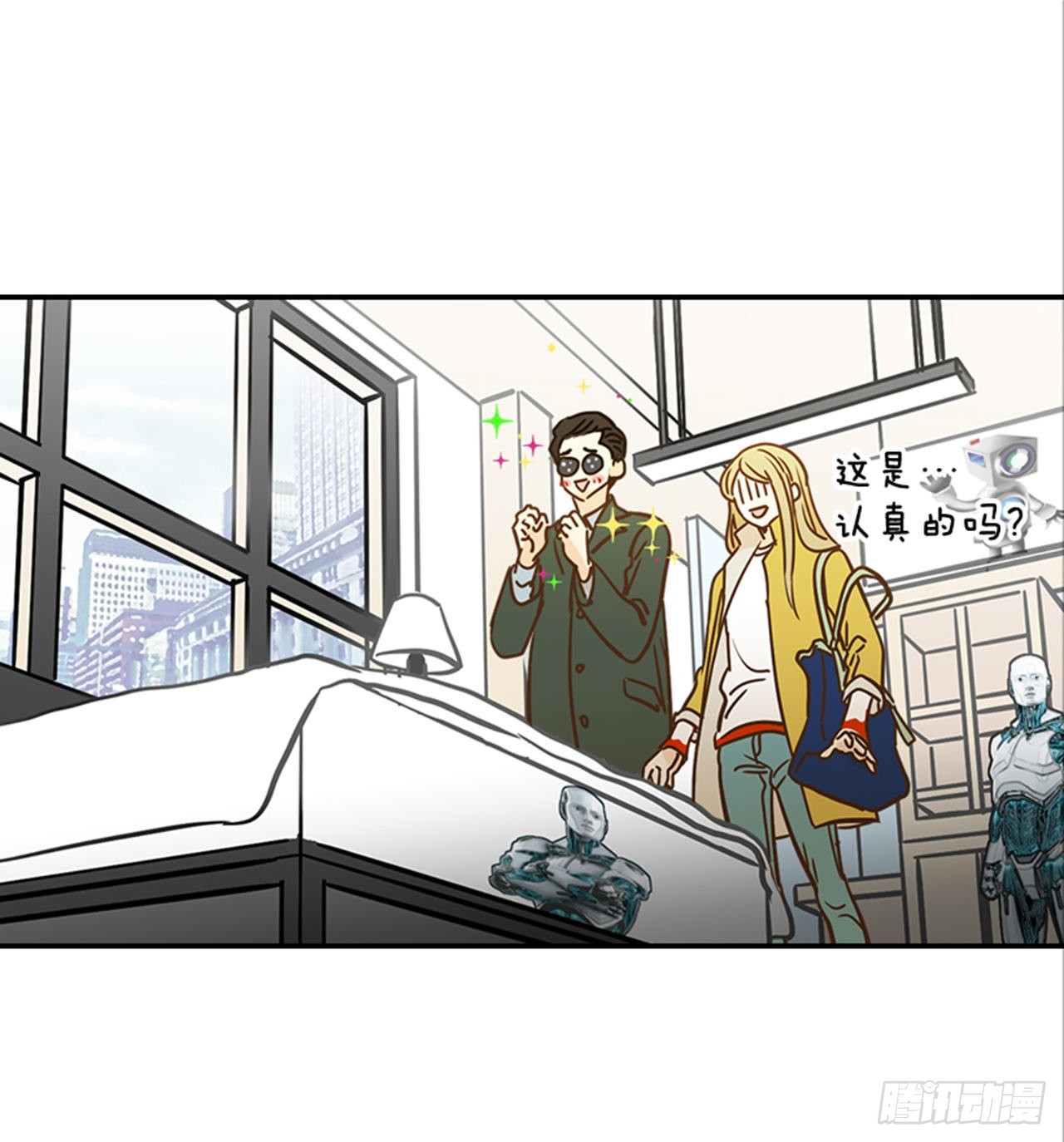 《翟男的女人》86.我们要结婚啦！ 第20页