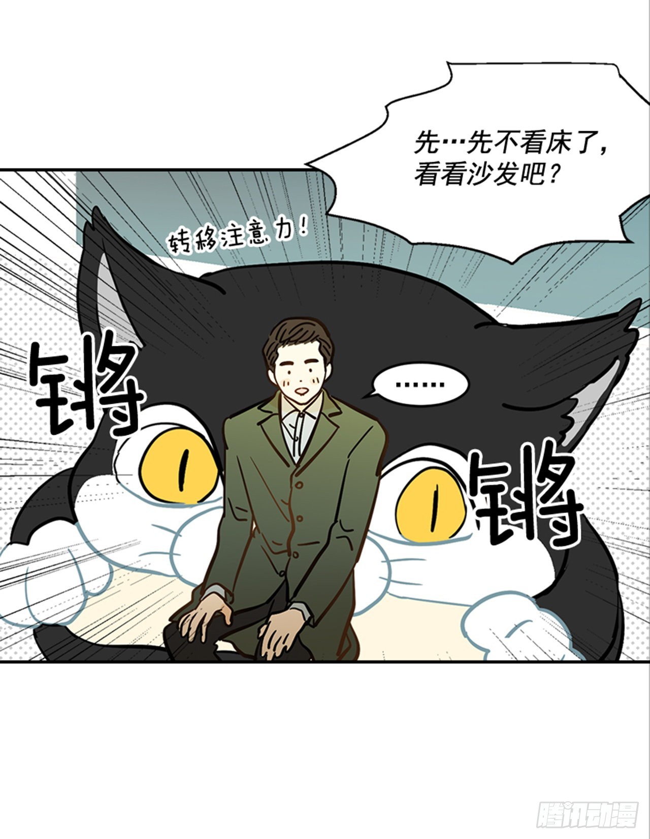 《翟男的女人》86.我们要结婚啦！ 第24页