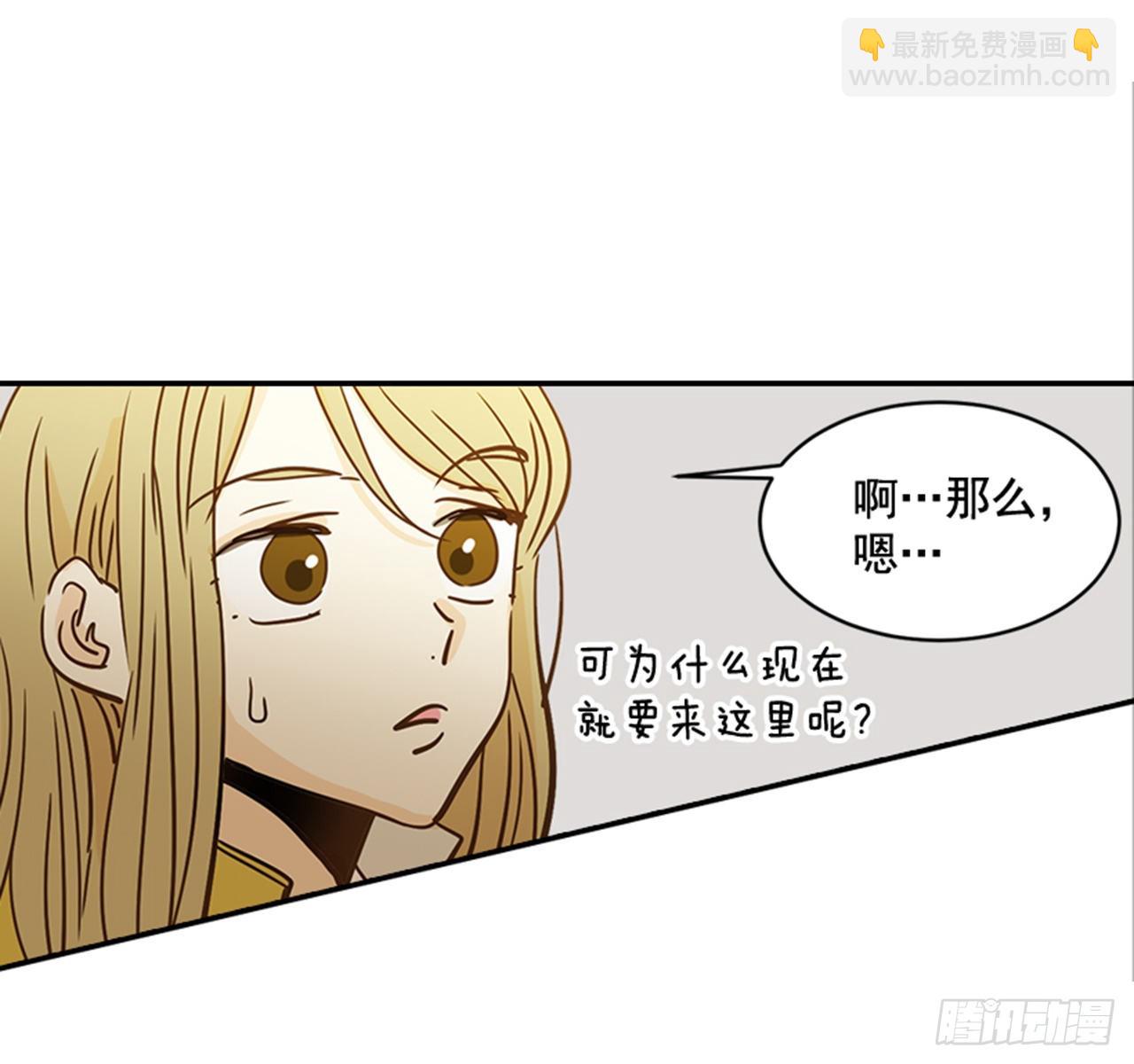 《翟男的女人》86.我们要结婚啦！ 第34页
