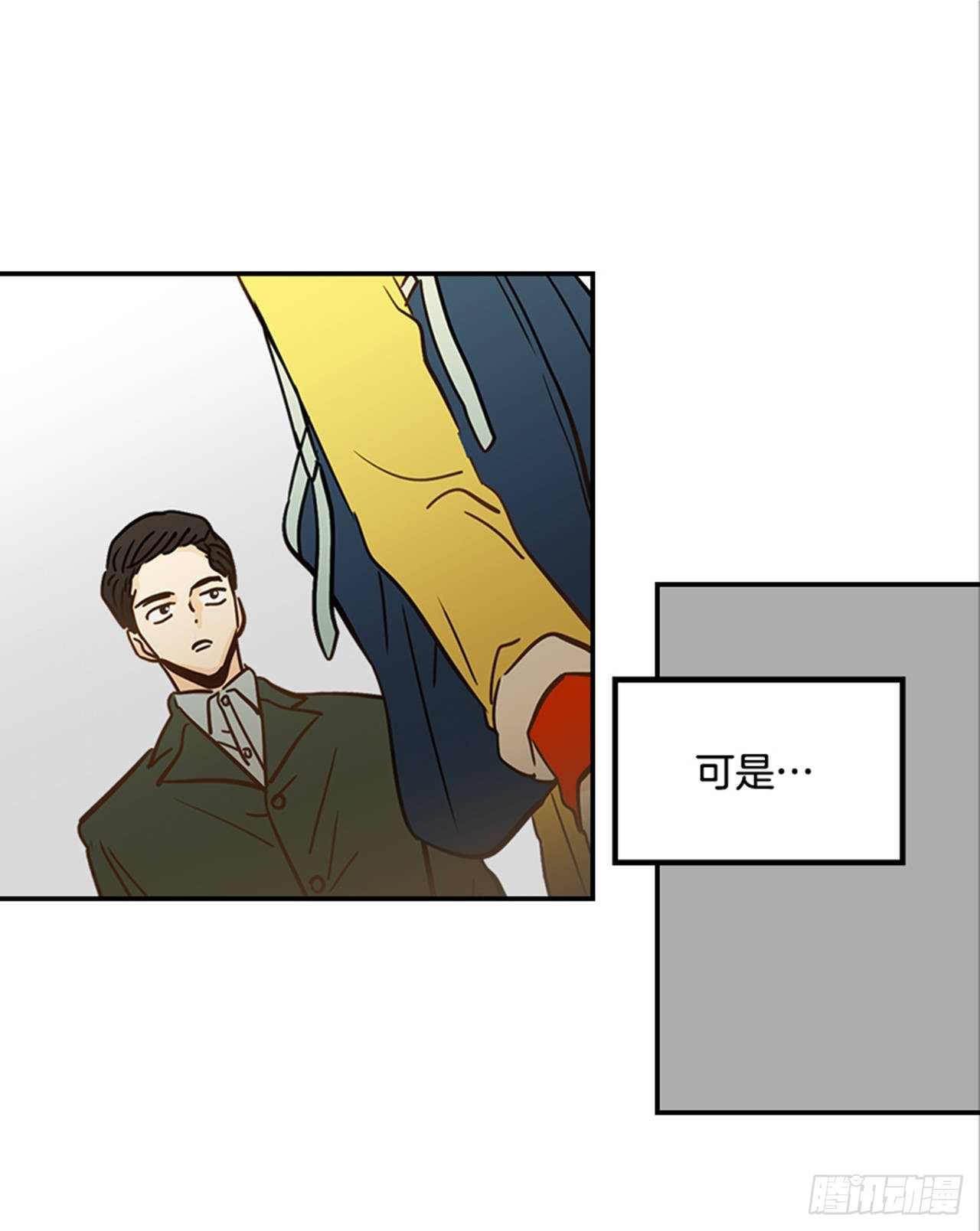 《翟男的女人》86.我们要结婚啦！ 第36页