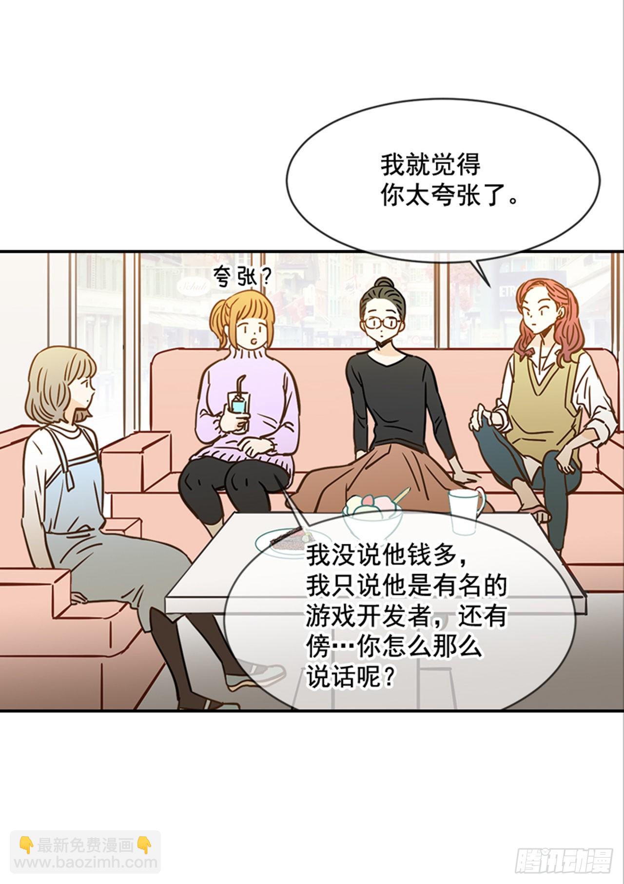 《翟男的女人》86.我们要结婚啦！ 第39页