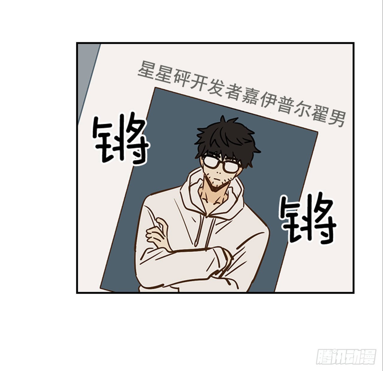 《翟男的女人》86.我们要结婚啦！ 第41页