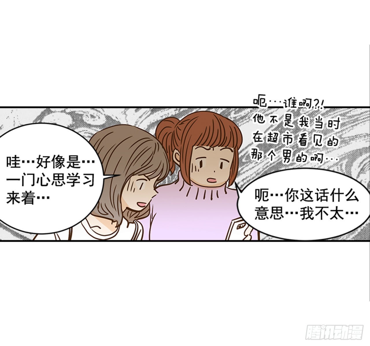 《翟男的女人》86.我们要结婚啦！ 第42页