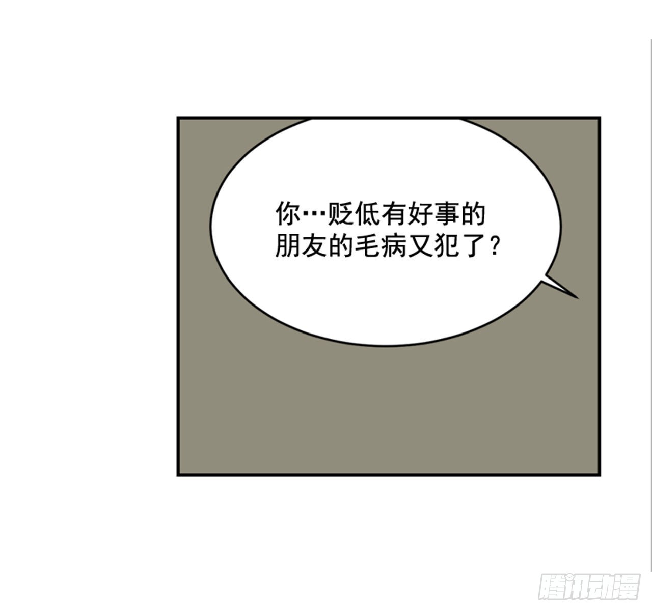 《翟男的女人》86.我们要结婚啦！ 第45页