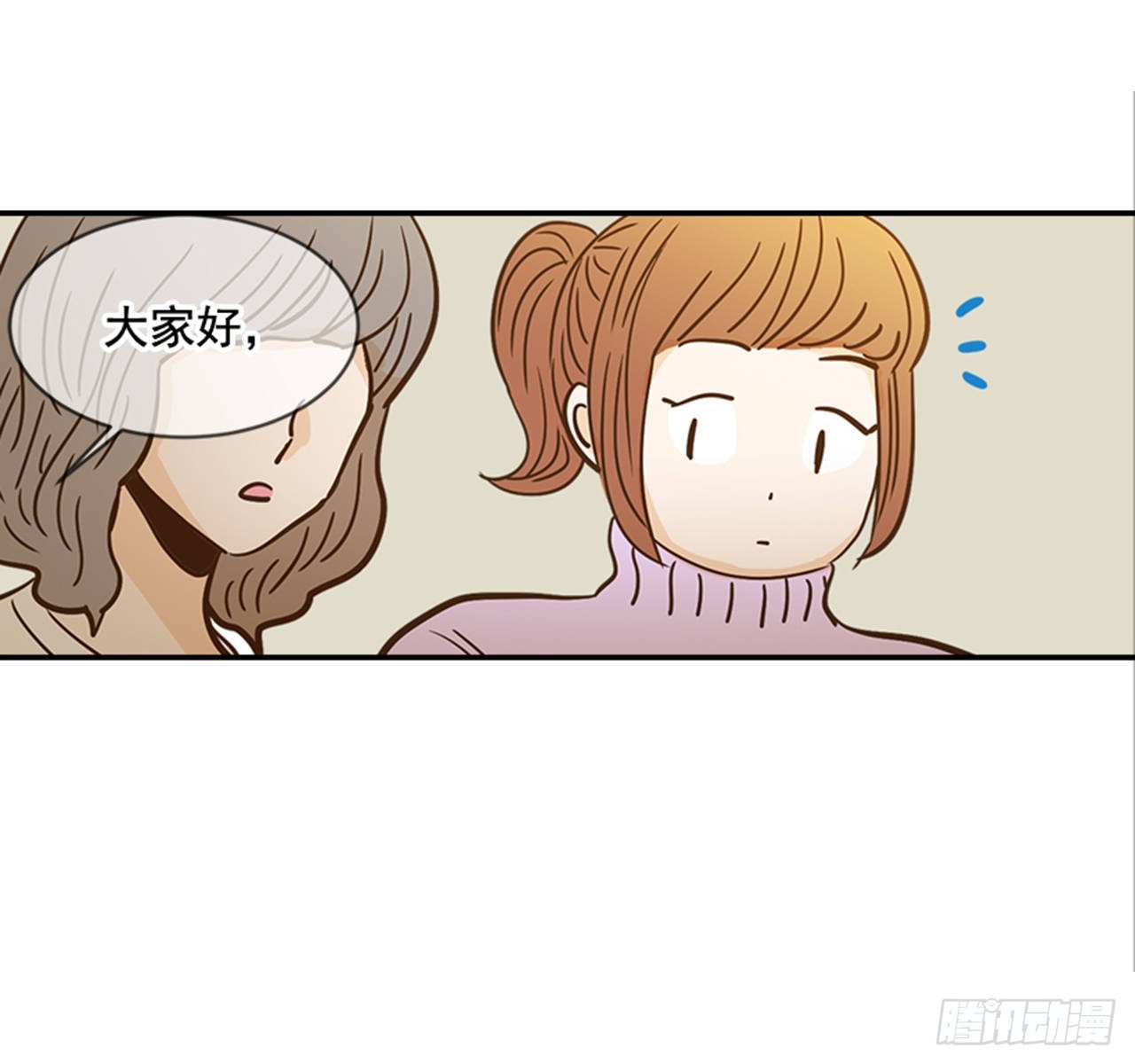 《翟男的女人》86.我们要结婚啦！ 第47页