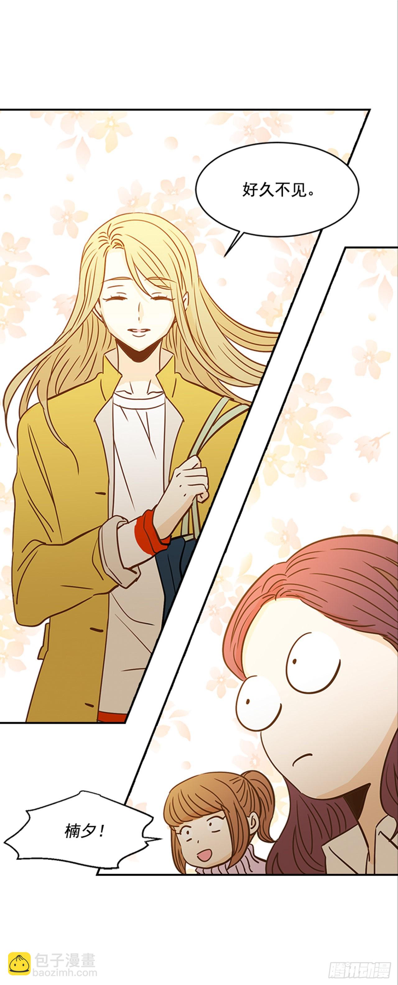 《翟男的女人》86.我们要结婚啦！ 第48页
