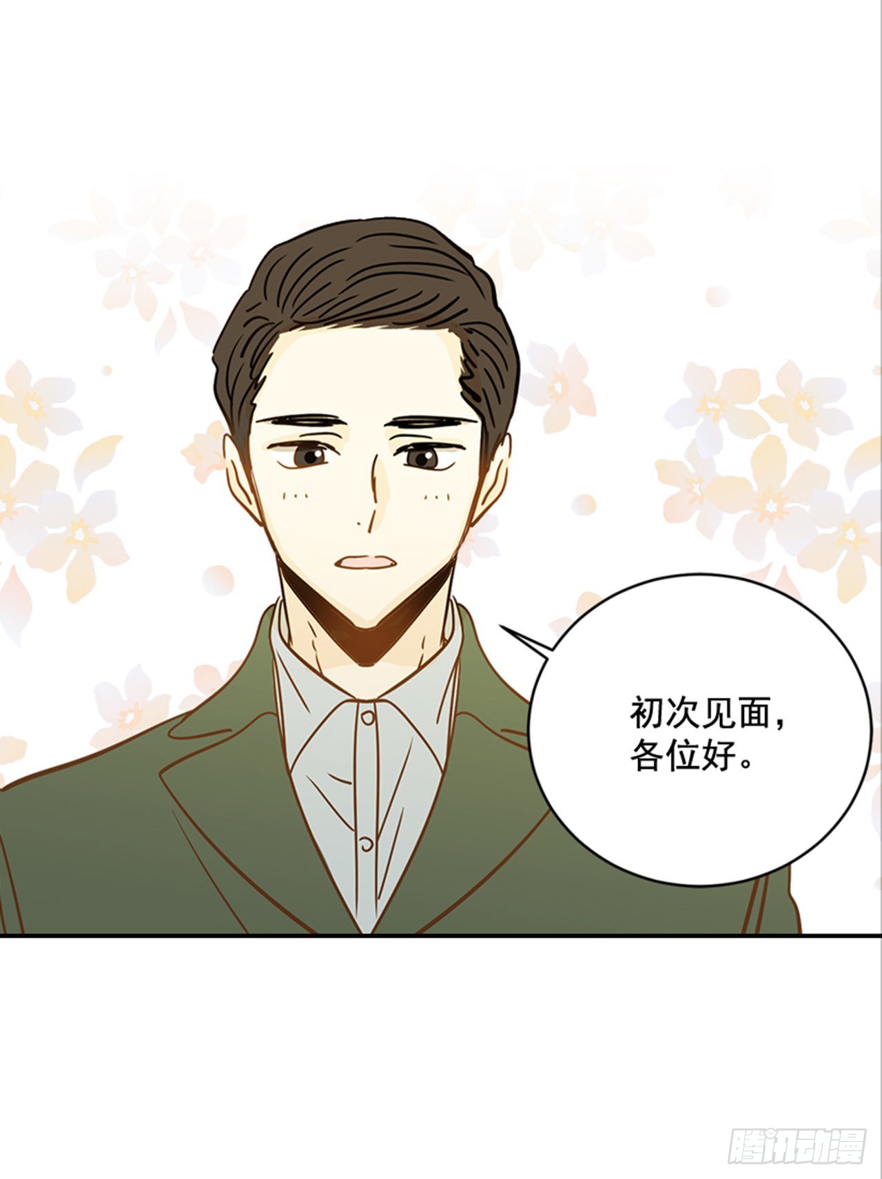 《翟男的女人》86.我们要结婚啦！ 第50页