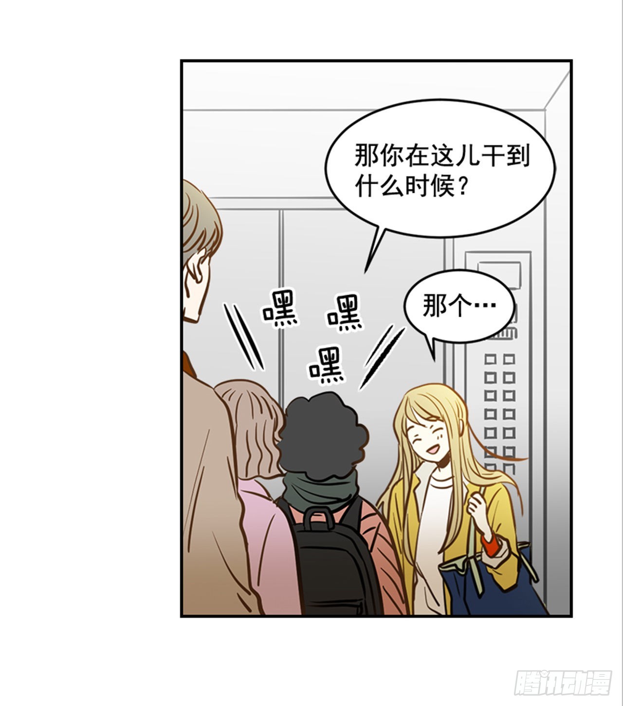 《翟男的女人》86.我们要结婚啦！ 第6页