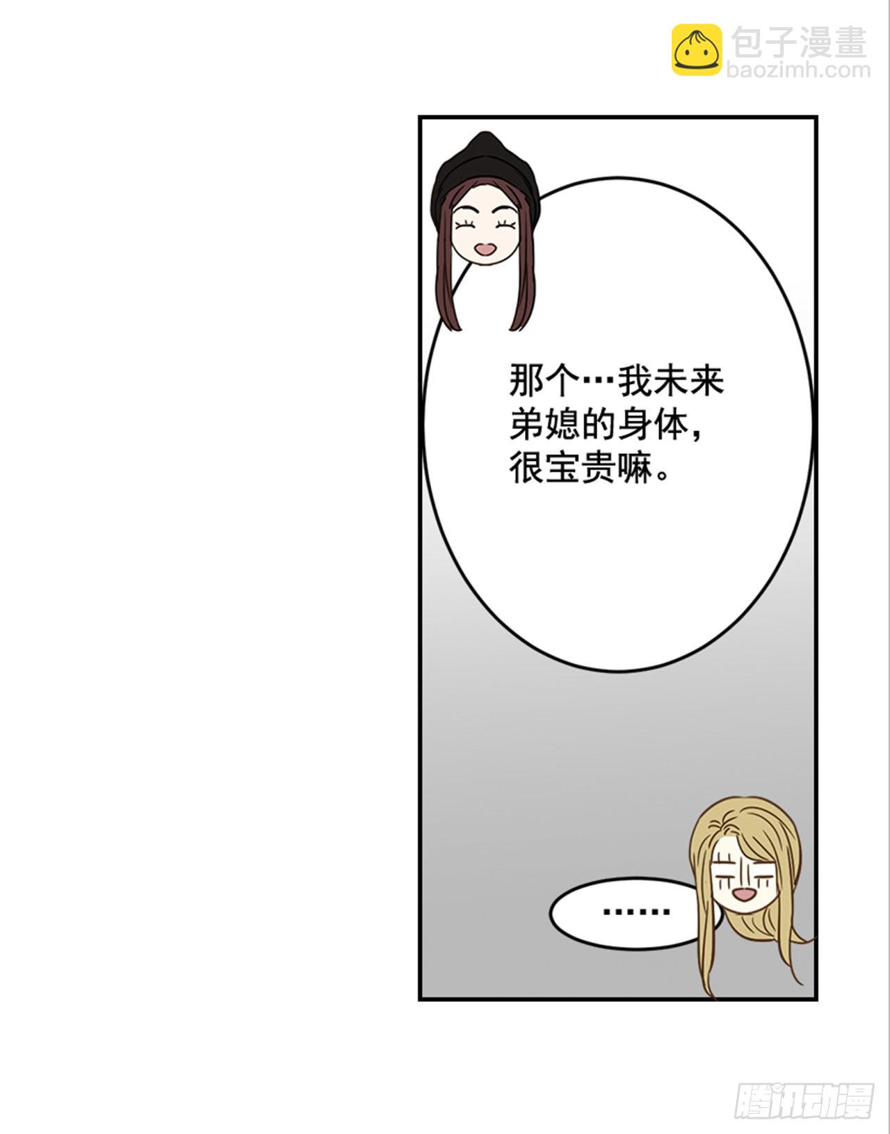 《翟男的女人》85.双方家长见面（2） 第24页