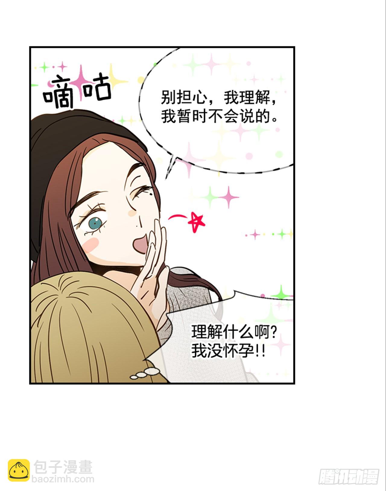 《翟男的女人》85.双方家长见面（2） 第25页