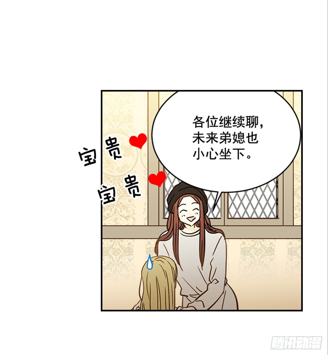 《翟男的女人》85.双方家长见面（2） 第26页