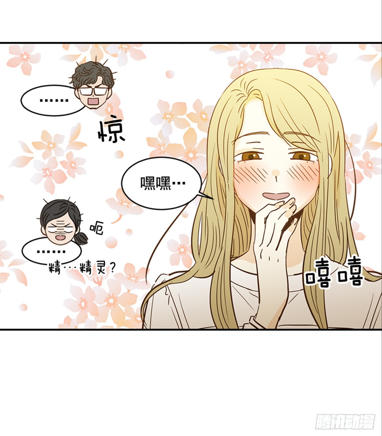 《翟男的女人》85.双方家长见面（2） 第30页