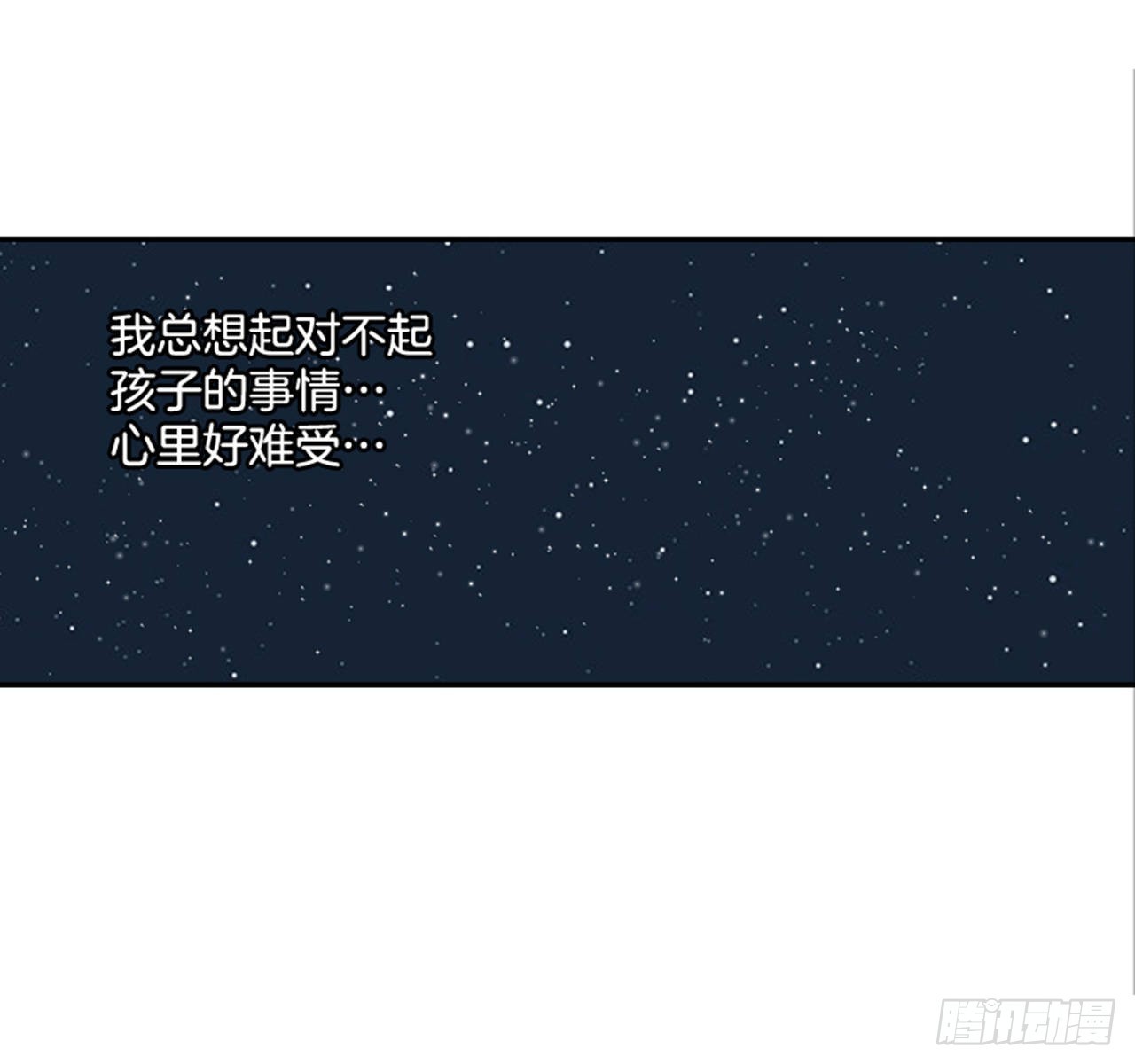 《翟男的女人》85.双方家长见面（2） 第45页