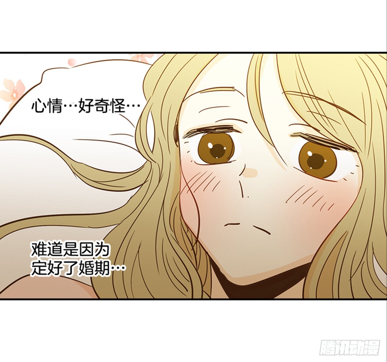 《翟男的女人》85.双方家长见面（2） 第47页