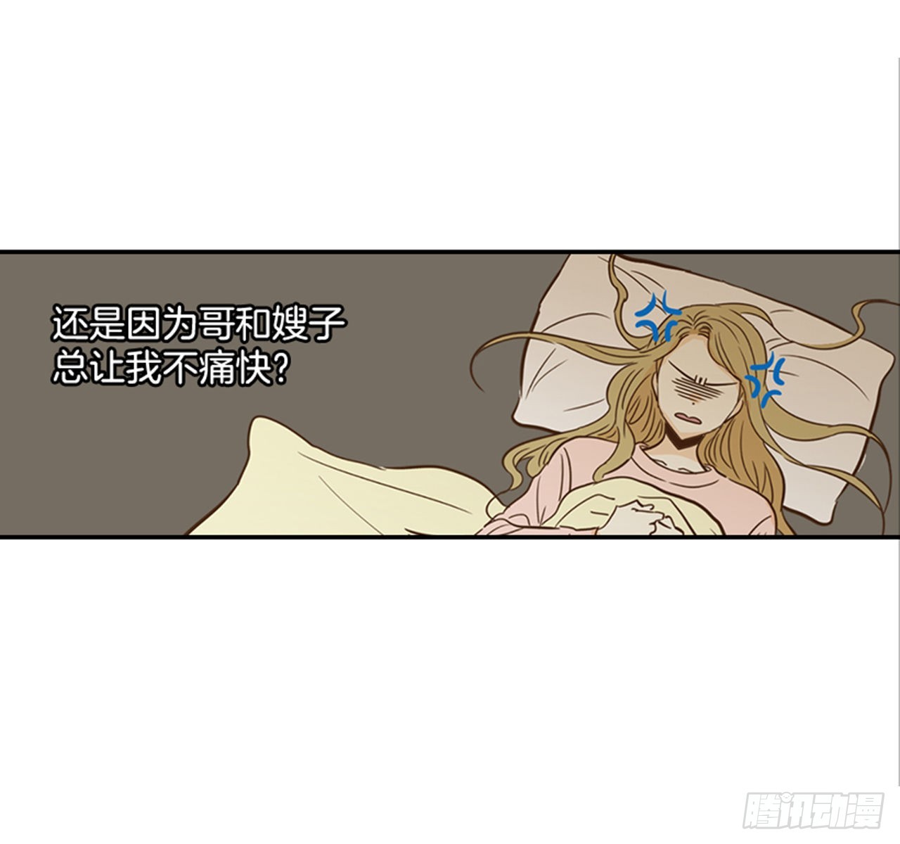 《翟男的女人》85.双方家长见面（2） 第48页